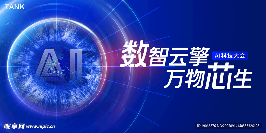 AI人工智能