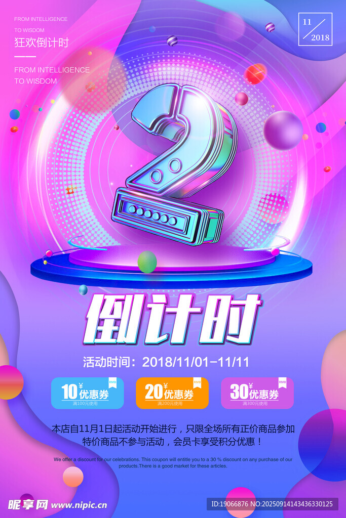 倒计时 