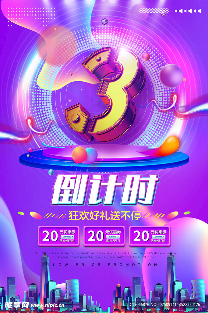 倒计时