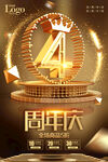 周年庆