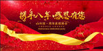 周年庆 