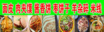 面皮 肉夹馍