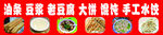 油条 豆浆