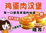 美味鸡肉汉堡