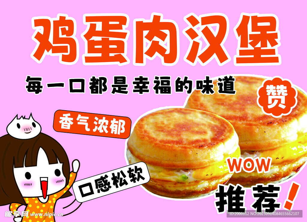 美味鸡肉汉堡