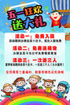 五一狂欢送大礼活动海报