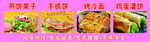 煎饼果子