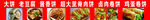 大饼 老豆腐