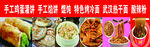 卷饼 热干面