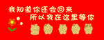 我在这里等你归来