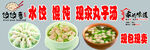 水饺 馄饨