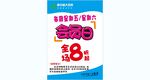康中福会员日