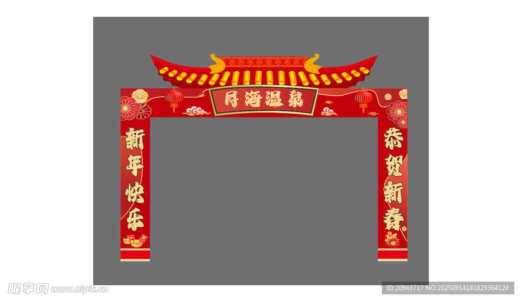 中式喜庆门楼牌坊