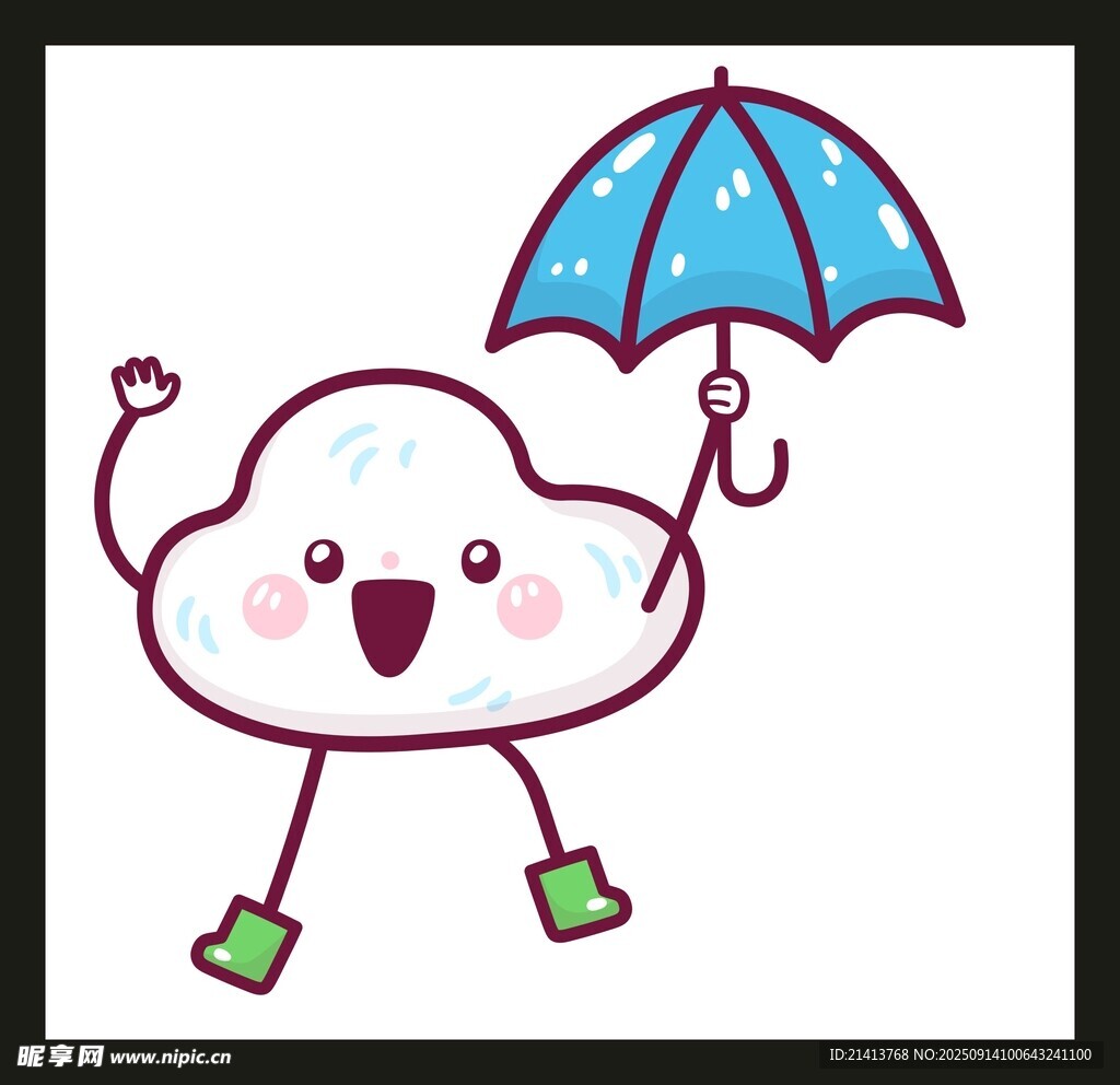 可爱云朵撑伞卡通形象