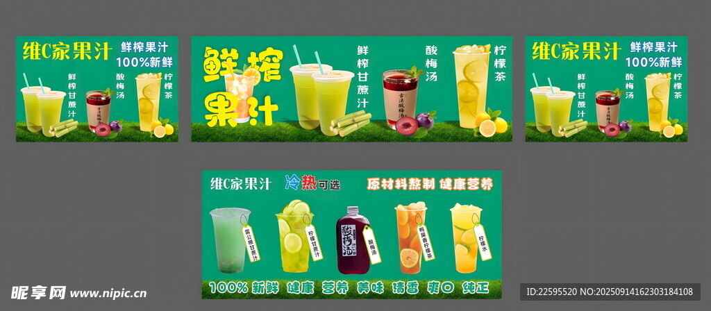 酸梅汤饮品小吃车
