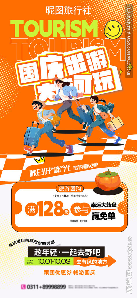 中秋国庆国庆节旅游秋日人物橘色