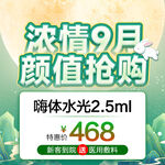 医美电商主图