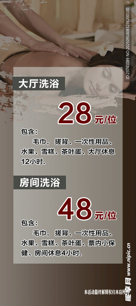 洗浴展架