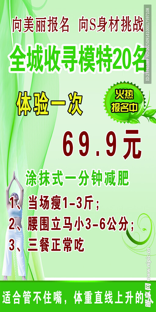 体验海报