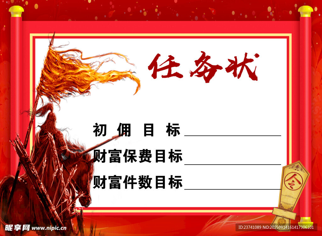 任务状