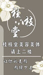 美容