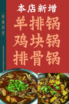 砂锅同学海报