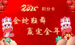 积分卡