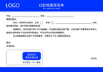 用户信息表单界面展示