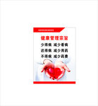 健康宗旨 医院