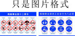 船舶事业禁令八必须  只是图片