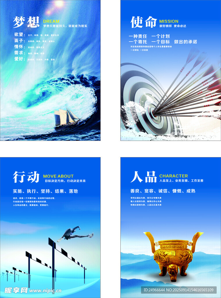 企业文化