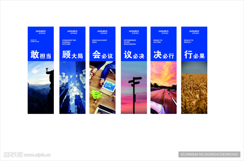 竖版企业文化