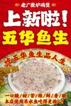 鱼生海报
