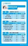 采耳价目表