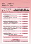 医美七夕海报