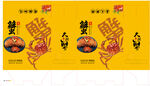 美味多样的特色卤味食品 大闸蟹