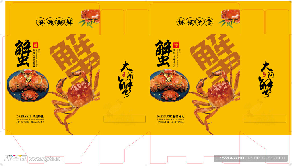 美味多样的特色卤味食品 大闸蟹
