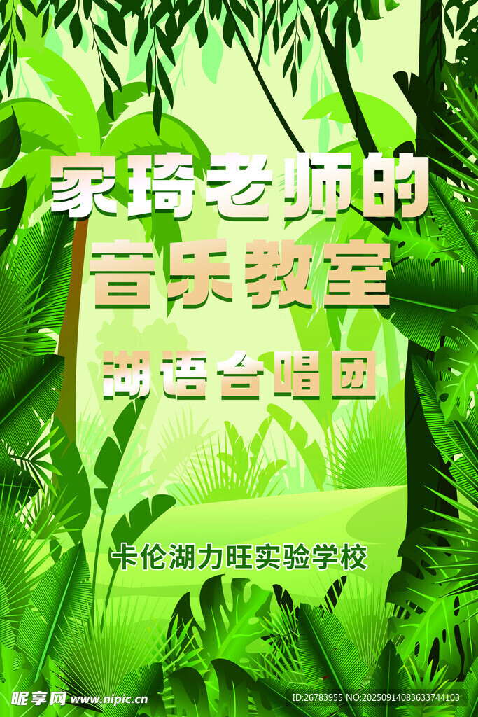 家瑞老师的幽默数学课堂