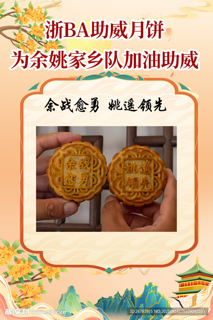 爱心助力月饼为余粮乡加油