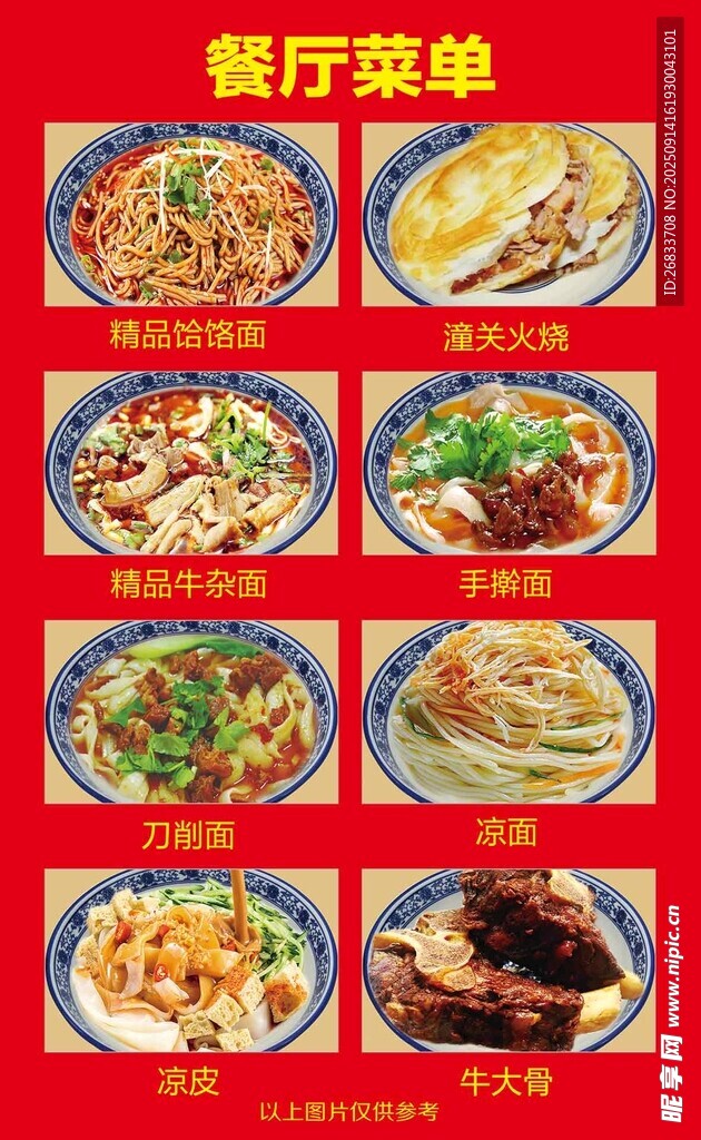 多样餐厅美味菜品展示