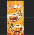 美味鸡排饭 开启味蕾盛宴