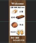 餐厅菜单展示