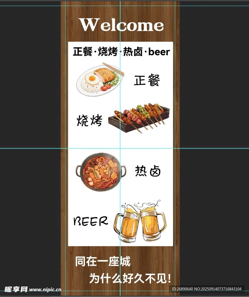 餐厅菜单展示