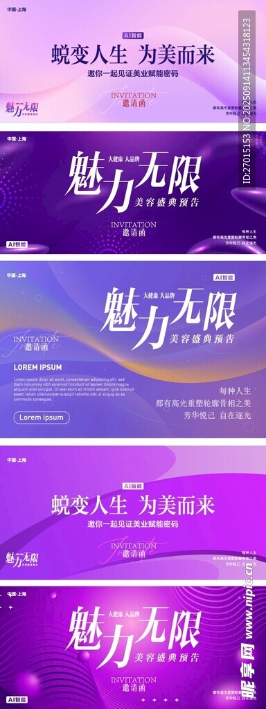 医美海报