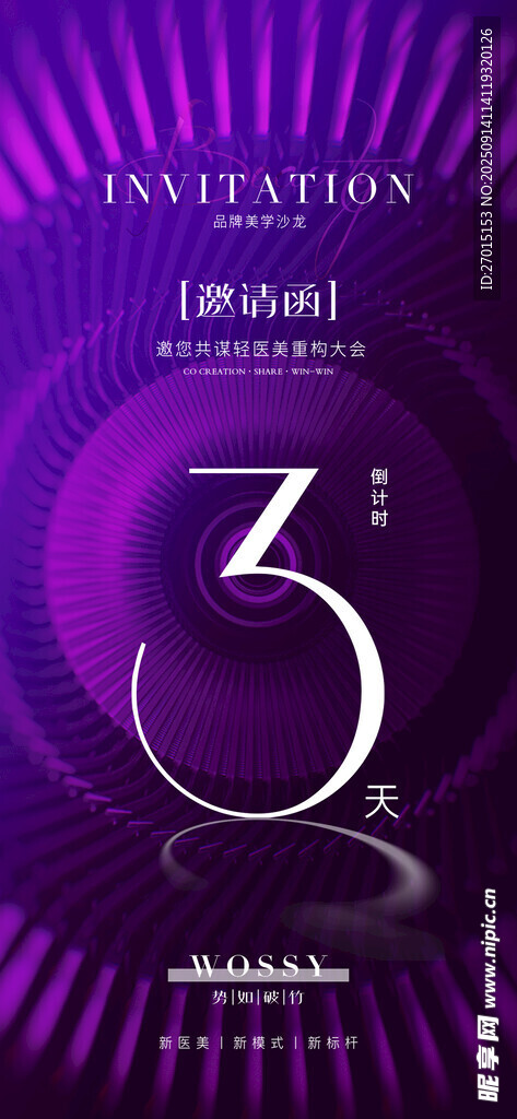 倒计时