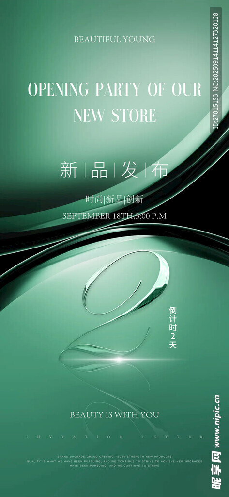 倒计时 
