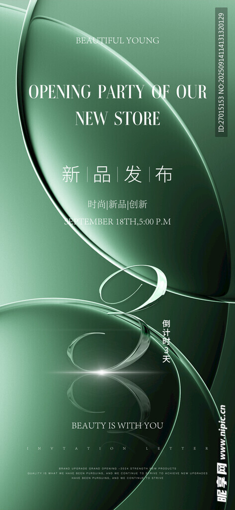 倒计时