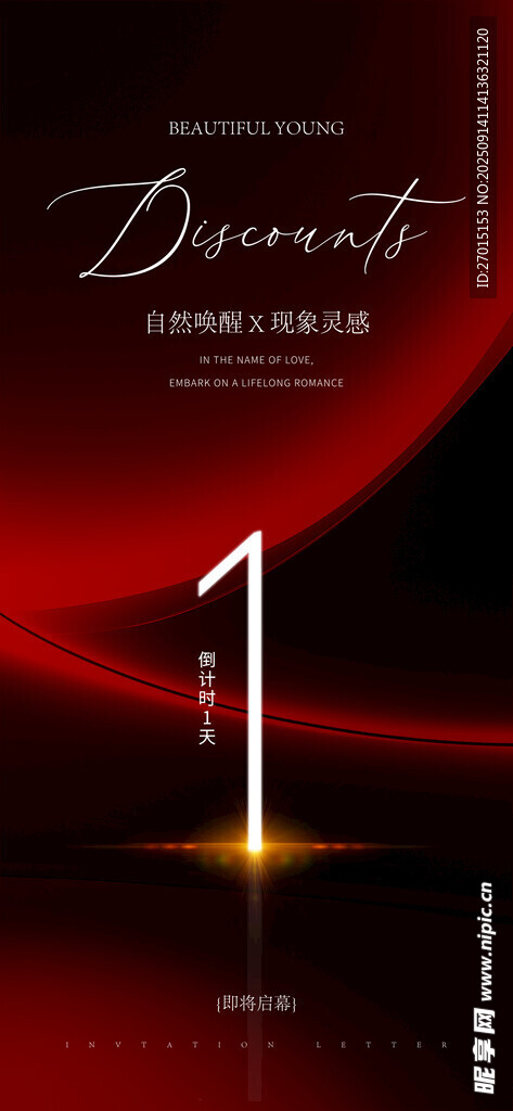 倒计时