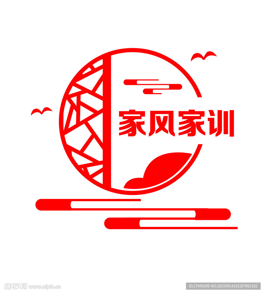 家风家训标志设计