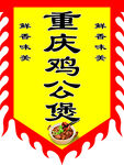 仿古旗帜